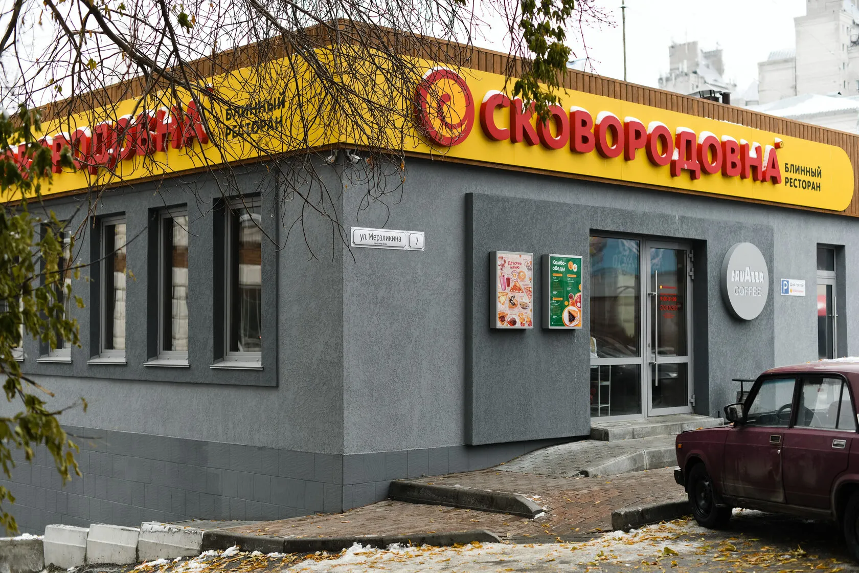«Сковородовна» с зелёным потолком: фасад, фото 2